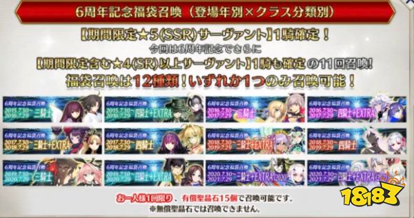 fgo福袋是什么机制