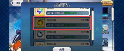 fgo金苹果在哪刷