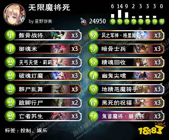 影之诗无限魔将死灵怎么玩 无限魔将死灵卡组构筑推荐