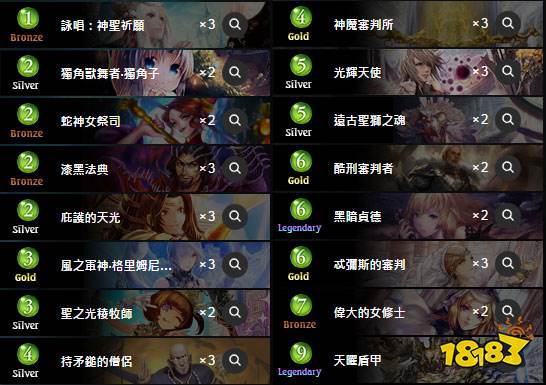 影之诗阳光教卡组怎么组 阳光教卡组分享