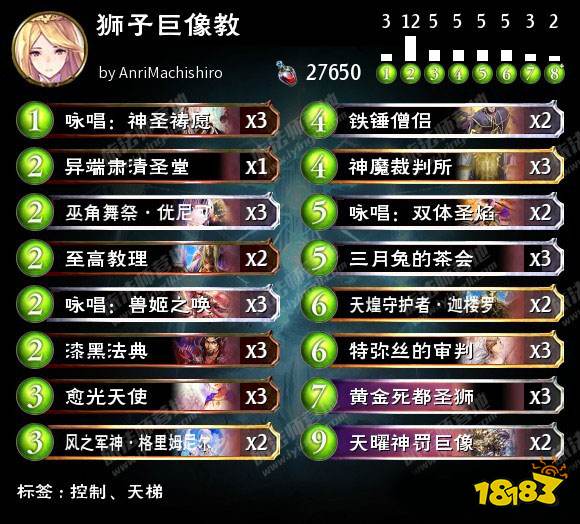 影之诗狮子巨像教卡组怎么组 狮子巨像教卡组分享