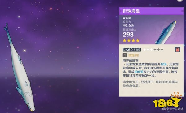 原神九大活动武器详细分析 九大活动武器选择推荐