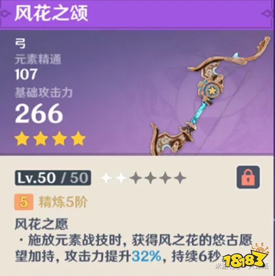 原神九大活动武器详细分析 九大活动武器选择推荐