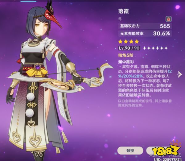 原神九大活动武器详细分析 九大活动武器选择推荐