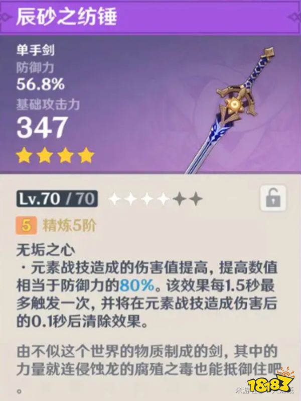 原神九大活动武器详细分析 九大活动武器选择推荐