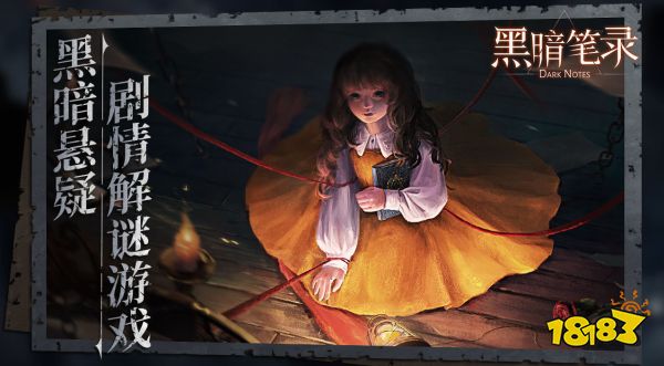 黑暗笔录一笔画的顺序是什么 一笔画的画法顺序推荐