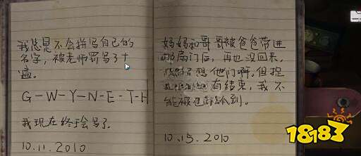 黑暗笔录所有电脑的密码是什么 游戏电脑密码分享大全