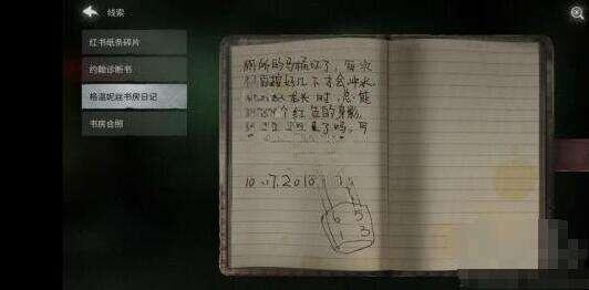 黑暗笔录怎么获取钳子 钳子获取方法分享