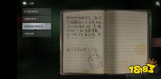 黑暗笔录怎么获取钳子 钳子获取方法分享