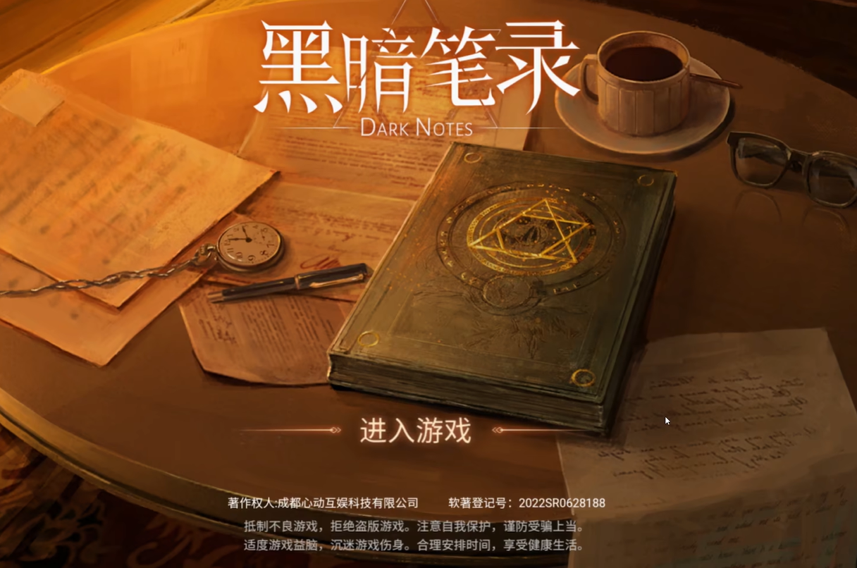 黑暗笔录怎么获取帽子下的钥匙 帽子下的钥匙获取方法
