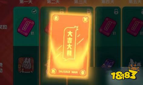 香腸派對春節活動內容有哪些 春節活動內容介紹