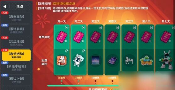 香肠派对春节活动内容有哪些 春节活动内容介绍