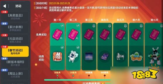 香腸派對春節活動內容有哪些 春節活動內容介紹