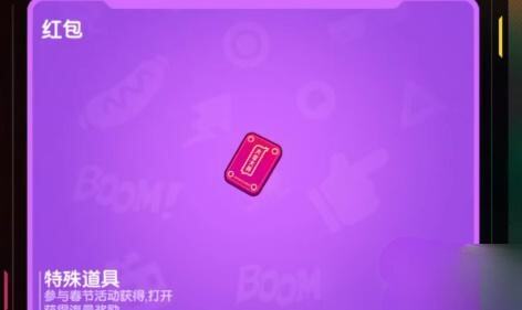 香肠派对春节活动内容有哪些 春节活动内容介绍