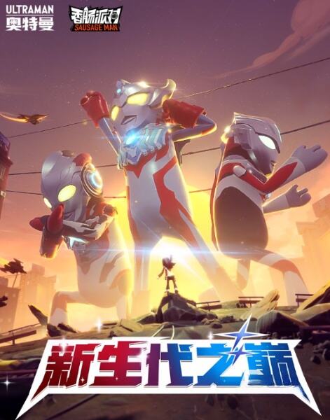 香肠派对ss8赛季内容有什么 ss8赛季更新内容介绍