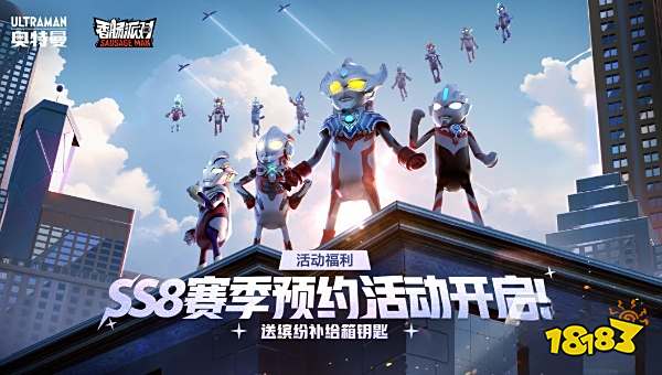 香腸派對ss8賽季內容有什么 ss8賽季更新內容介紹