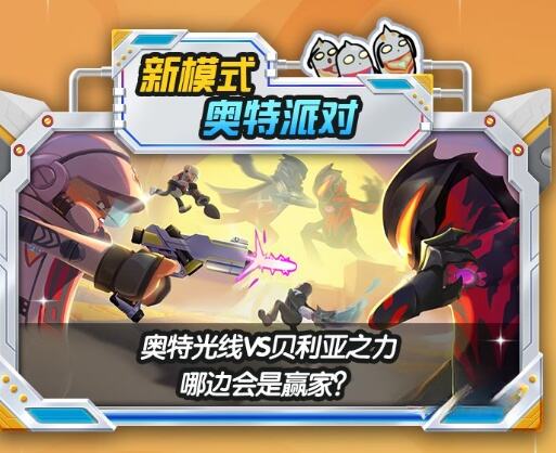 香肠派对ss8赛季内容有什么 ss8赛季更新内容介绍