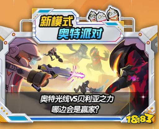 香腸派對ss8賽季內容有什么 ss8賽季更新內容介紹