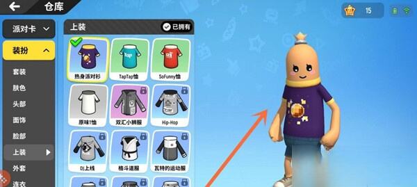 香肠派对怎么免费领皮肤 游戏免费领皮肤方法分享