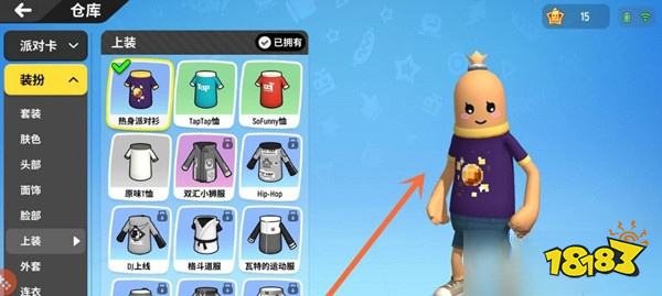 香腸派對(duì)怎么免費(fèi)領(lǐng)皮膚 游戲免費(fèi)領(lǐng)皮膚方法分享