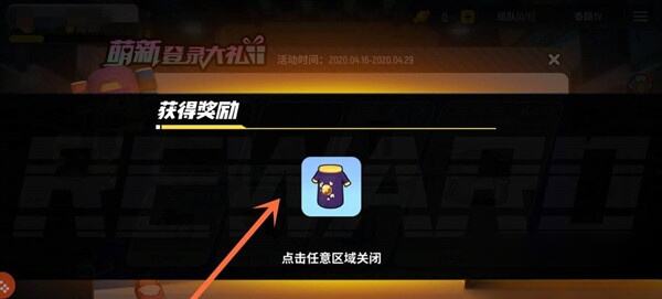 香肠派对怎么免费领皮肤 游戏免费领皮肤方法分享