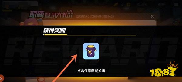 香腸派對(duì)怎么免費(fèi)領(lǐng)皮膚 游戲免費(fèi)領(lǐng)皮膚方法分享