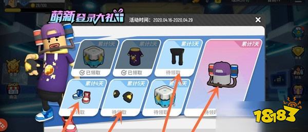 香腸派對(duì)怎么免費(fèi)領(lǐng)皮膚 游戲免費(fèi)領(lǐng)皮膚方法分享