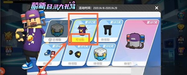 香肠派对怎么免费领皮肤 游戏免费领皮肤方法分享