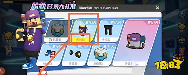 香腸派對(duì)怎么免費(fèi)領(lǐng)皮膚 游戲免費(fèi)領(lǐng)皮膚方法分享