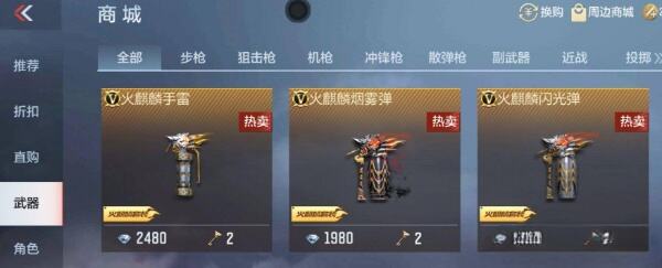cf手游换购在哪里