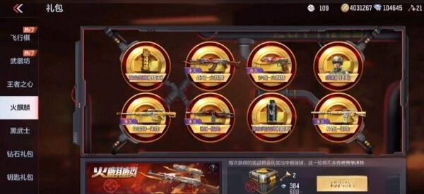 cf手游火麒麟礼包需要多少钻石多少钥匙