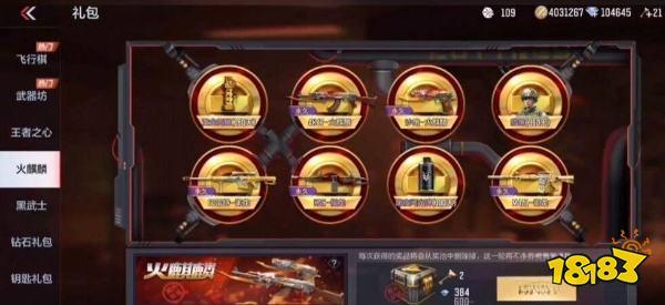 cf手游火麒麟礼包需要多少钻石多少钥匙