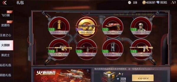 cf手游火麒麟礼包需要多少钻石多少钥匙