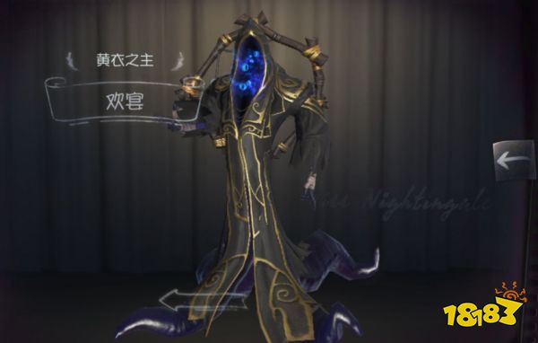 第五人格黄衣之主技能有哪些 黄衣之主技能介绍