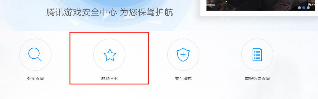 cf信誉积分怎么查询