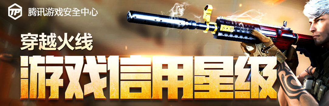 cf信誉积分怎么查询