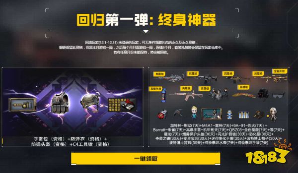 cf回归玩家专属奖励