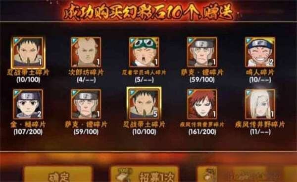 火影忍者手游高招s保底机制介绍 高招s保底机制介绍