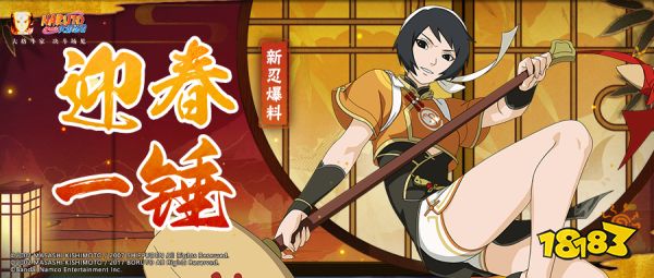 火影忍者手游黑土新春限定技能介绍 黑土新春限定技能详情一览