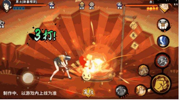 火影忍者手游黑土新春限定技能介绍 黑土新春限定技能详情一览