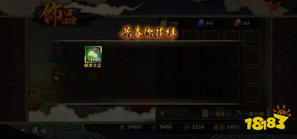 火影忍者手游怎么获取秘术之尘 秘术之尘获取方式一览