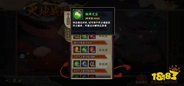 火影忍者手游怎么获取秘术之尘 秘术之尘获取方式一览