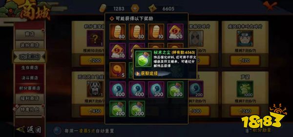 火影忍者手游怎么获取秘术之尘 秘术之尘获取方式一览