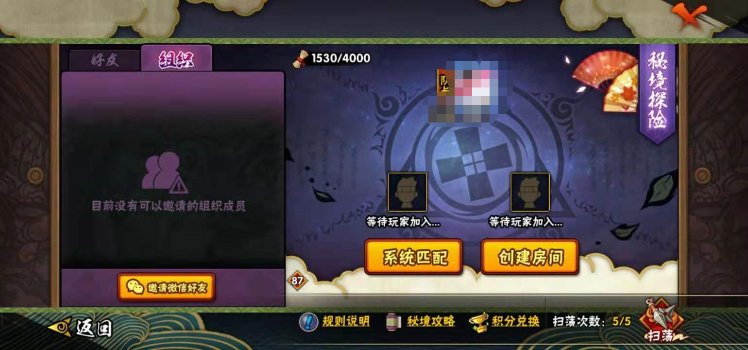 火影忍者手游怎么获取秘术之尘 秘术之尘获取方式一览