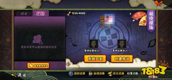 火影忍者手游怎么获取秘术之尘 秘术之尘获取方式一览