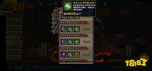 火影忍者手游怎么获取秘术之尘 秘术之尘获取方式一览