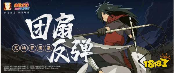 火影忍者手游木宇智波团扇介绍 宇智波团扇技能分析