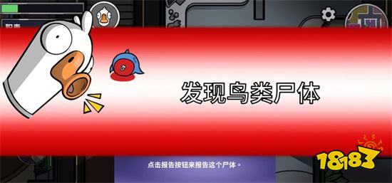 鹅鸭杀破解版最新手机中文版