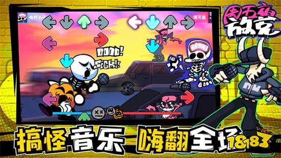 周五夜放克EDD模组下载无敌版