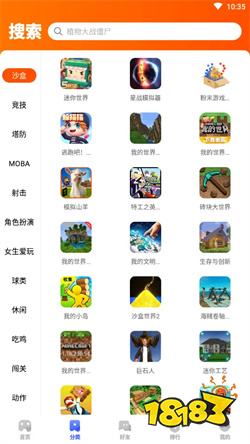 233樂園破解版(全無限免廣告)游戲免費下載